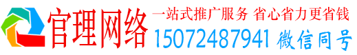 中西官理网络推广开户
